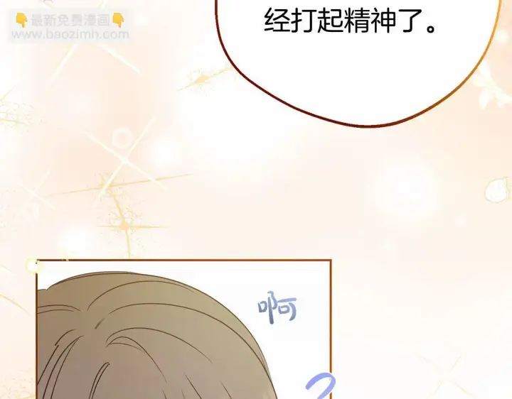 漫画《反派少女被爱意围绕》第29话 可爱少女的冬装竟然如此可爱！第112张图