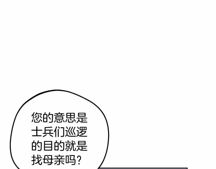 漫画《反派少女被爱意围绕》第29话 可爱少女的冬装竟然如此可爱！第119张图