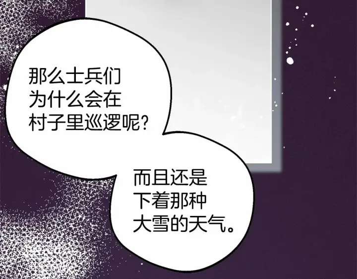 漫画《反派少女被爱意围绕》第29话 可爱少女的冬装竟然如此可爱！第124张图