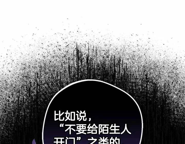 漫画《反派少女被爱意围绕》第29话 可爱少女的冬装竟然如此可爱！第129张图