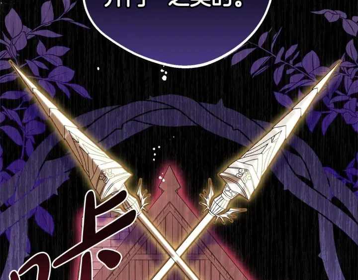 漫画《反派少女被爱意围绕》第29话 可爱少女的冬装竟然如此可爱！第130张图