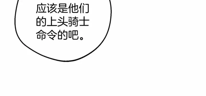 漫画《反派少女被爱意围绕》第29话 可爱少女的冬装竟然如此可爱！第136张图