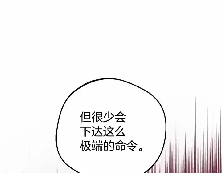 漫画《反派少女被爱意围绕》第29话 可爱少女的冬装竟然如此可爱！第137张图