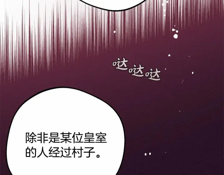 漫画《反派少女被爱意围绕》第29话 可爱少女的冬装竟然如此可爱！第138张图