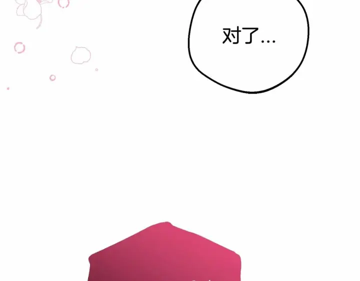 漫画《反派少女被爱意围绕》第29话 可爱少女的冬装竟然如此可爱！第14张图