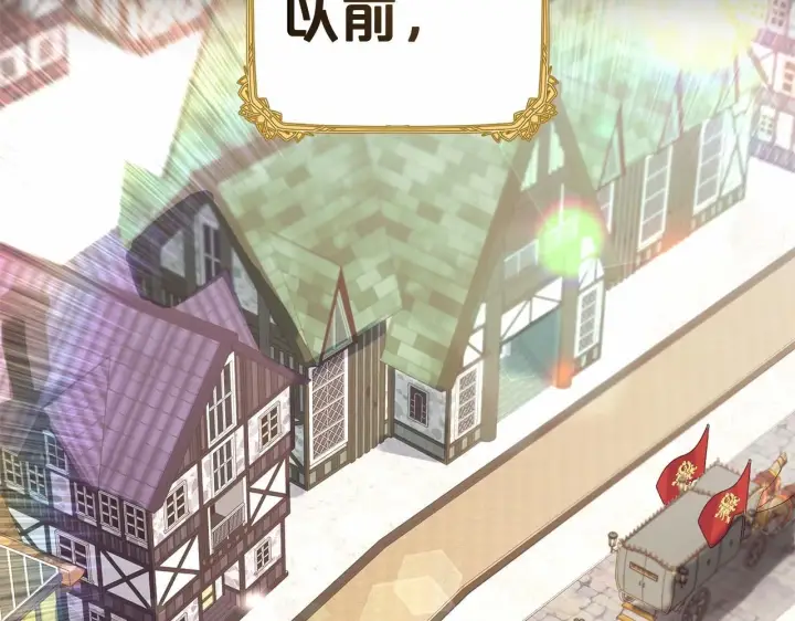 漫画《反派少女被爱意围绕》第29话 可爱少女的冬装竟然如此可爱！第141张图