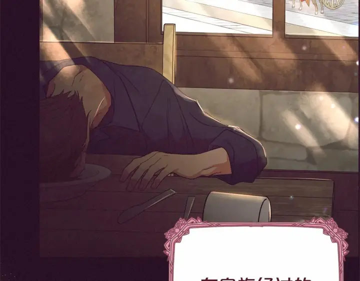 漫画《反派少女被爱意围绕》第29话 可爱少女的冬装竟然如此可爱！第145张图
