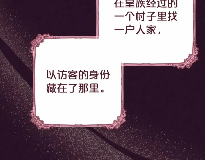 漫画《反派少女被爱意围绕》第29话 可爱少女的冬装竟然如此可爱！第146张图