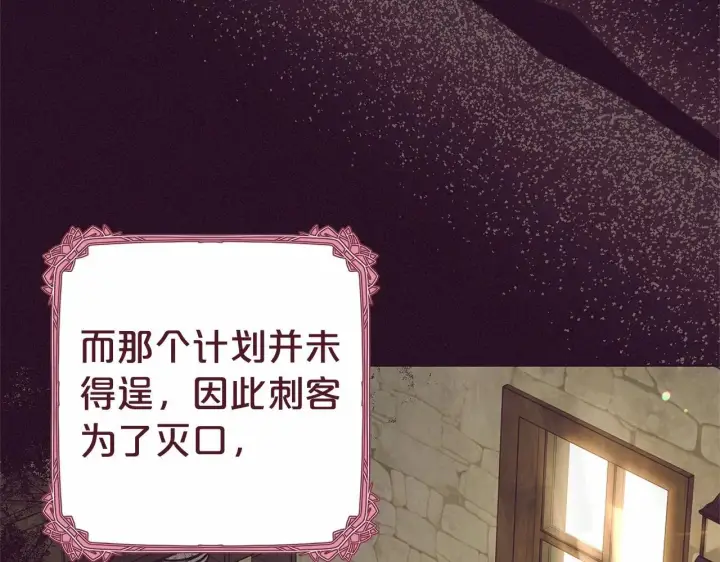 漫画《反派少女被爱意围绕》第29话 可爱少女的冬装竟然如此可爱！第147张图