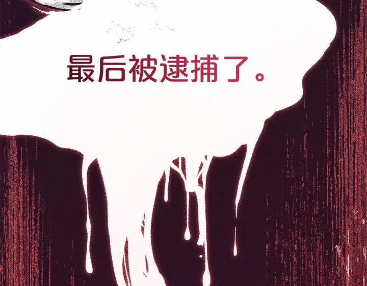 漫画《反派少女被爱意围绕》第29话 可爱少女的冬装竟然如此可爱！第152张图