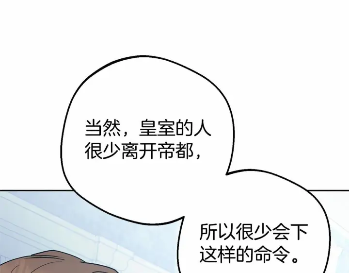 漫画《反派少女被爱意围绕》第29话 可爱少女的冬装竟然如此可爱！第160张图