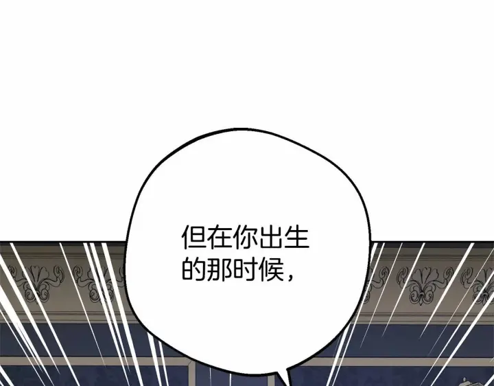 漫画《反派少女被爱意围绕》第29话 可爱少女的冬装竟然如此可爱！第163张图