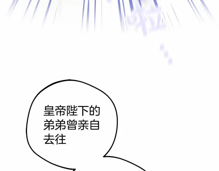 漫画《反派少女被爱意围绕》第29话 可爱少女的冬装竟然如此可爱！第167张图