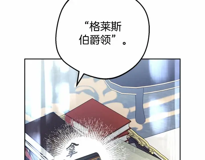 漫画《反派少女被爱意围绕》第29话 可爱少女的冬装竟然如此可爱！第168张图