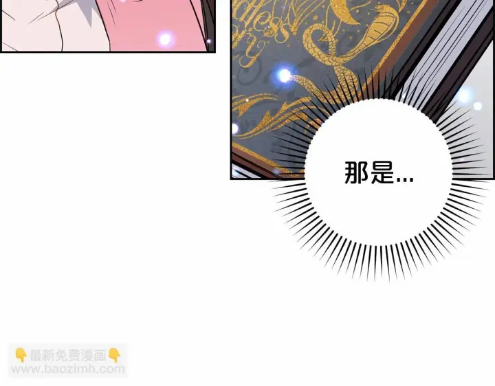 漫画《反派少女被爱意围绕》第29话 可爱少女的冬装竟然如此可爱！第173张图