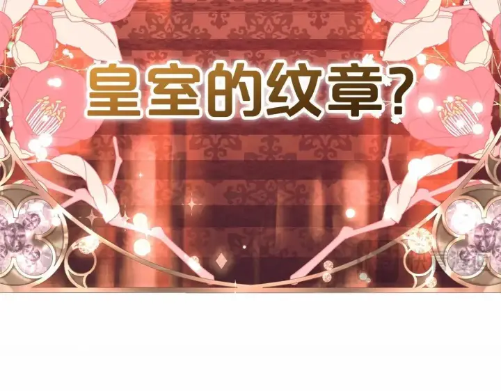 漫画《反派少女被爱意围绕》第29话 可爱少女的冬装竟然如此可爱！第177张图