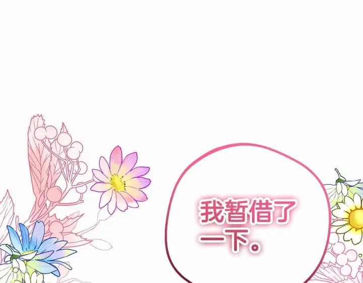 漫画《反派少女被爱意围绕》第29话 可爱少女的冬装竟然如此可爱！第178张图