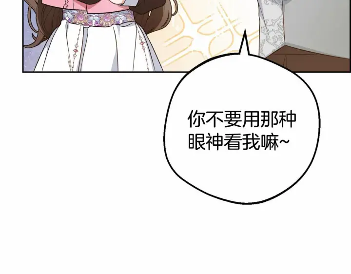 漫画《反派少女被爱意围绕》第29话 可爱少女的冬装竟然如此可爱！第184张图