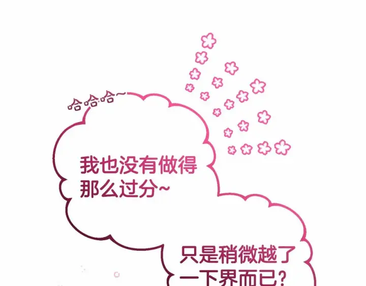 漫画《反派少女被爱意围绕》第29话 可爱少女的冬装竟然如此可爱！第185张图