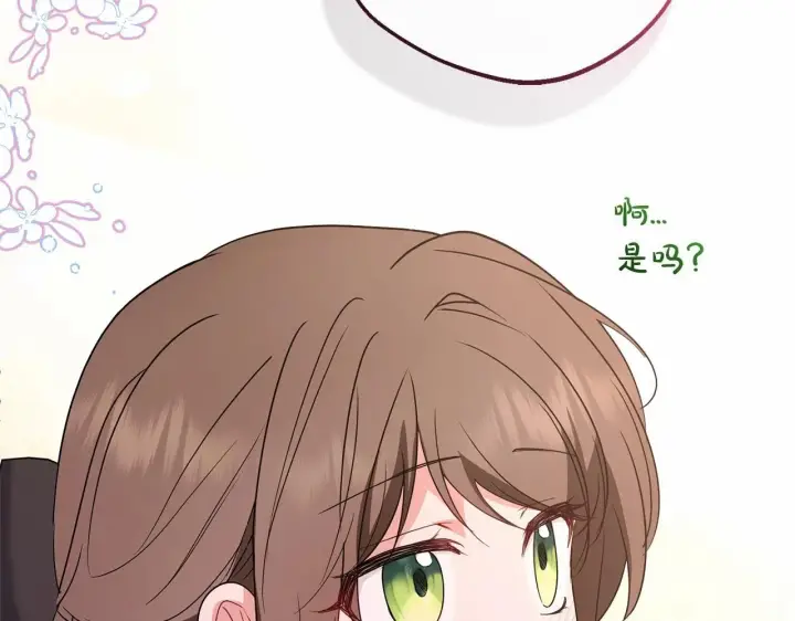 漫画《反派少女被爱意围绕》第29话 可爱少女的冬装竟然如此可爱！第19张图