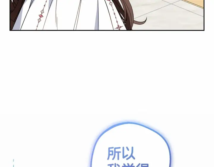 漫画《反派少女被爱意围绕》第29话 可爱少女的冬装竟然如此可爱！第191张图