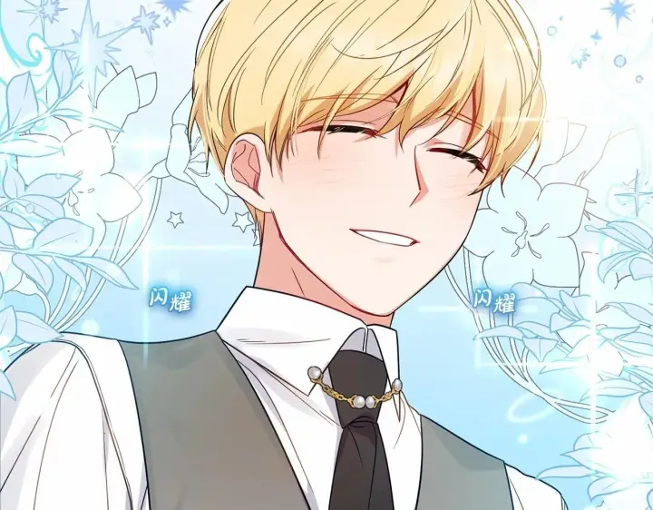 漫画《反派少女被爱意围绕》第29话 可爱少女的冬装竟然如此可爱！第193张图