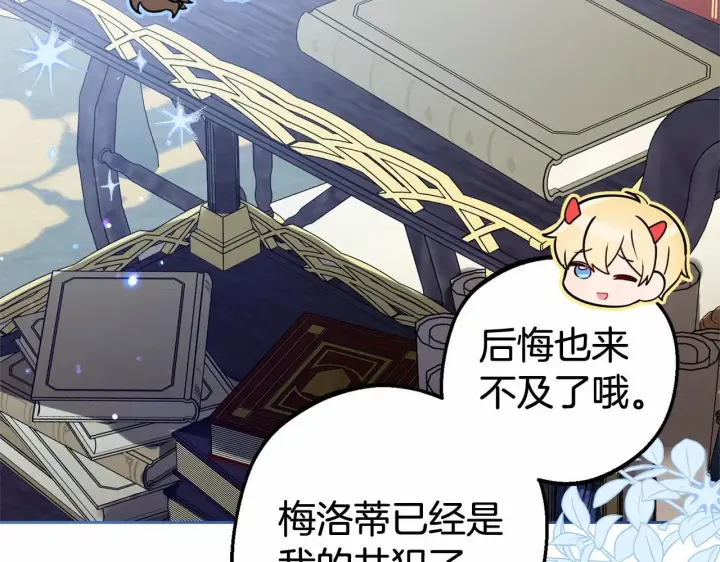 漫画《反派少女被爱意围绕》第29话 可爱少女的冬装竟然如此可爱！第197张图