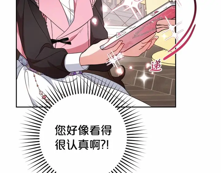 漫画《反派少女被爱意围绕》第29话 可爱少女的冬装竟然如此可爱！第28张图