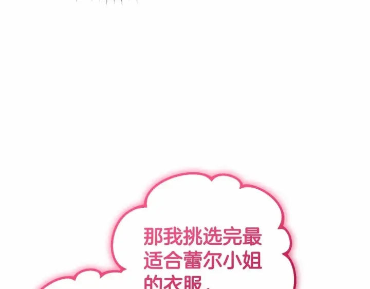 漫画《反派少女被爱意围绕》第29话 可爱少女的冬装竟然如此可爱！第32张图