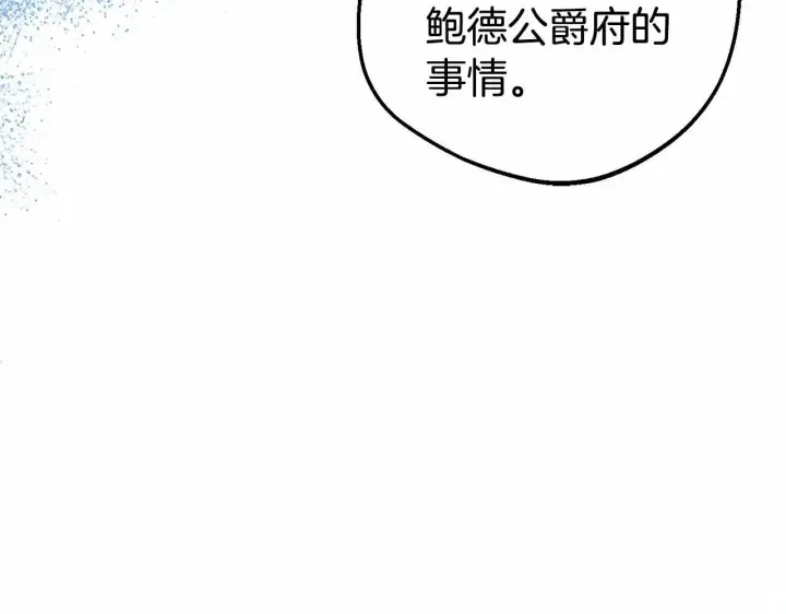 漫画《反派少女被爱意围绕》第29话 可爱少女的冬装竟然如此可爱！第4张图