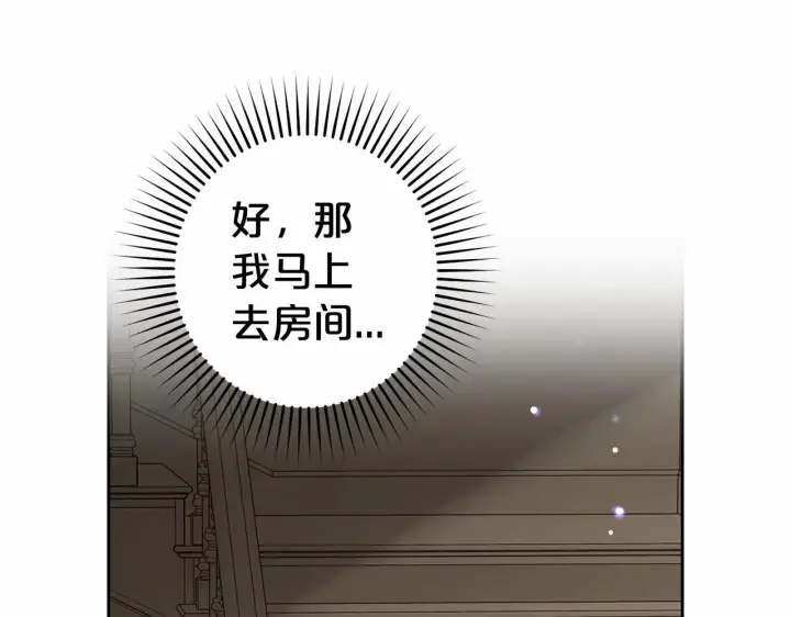 漫画《反派少女被爱意围绕》第29话 可爱少女的冬装竟然如此可爱！第43张图