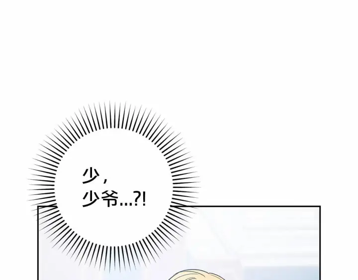 漫画《反派少女被爱意围绕》第29话 可爱少女的冬装竟然如此可爱！第55张图