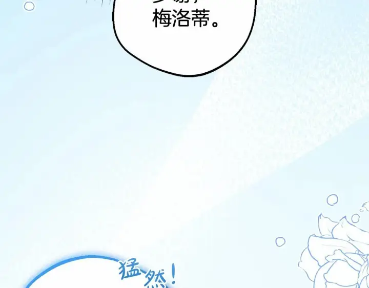 漫画《反派少女被爱意围绕》第29话 可爱少女的冬装竟然如此可爱！第63张图