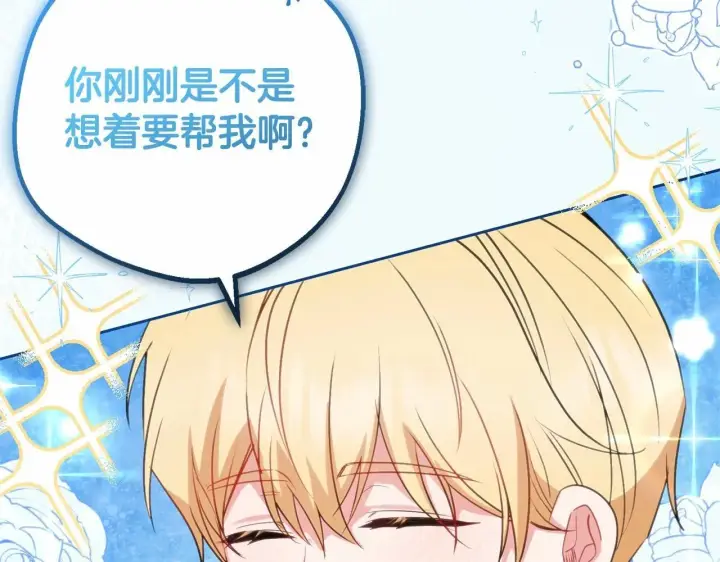 漫画《反派少女被爱意围绕》第29话 可爱少女的冬装竟然如此可爱！第64张图