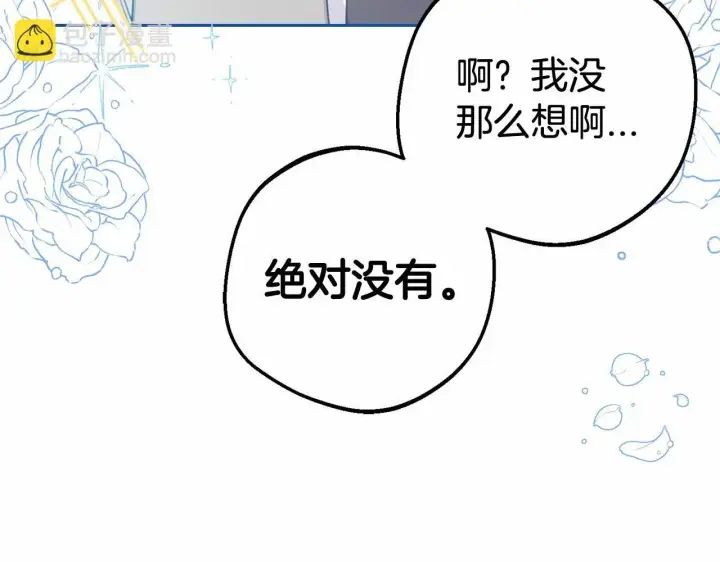 漫画《反派少女被爱意围绕》第29话 可爱少女的冬装竟然如此可爱！第66张图