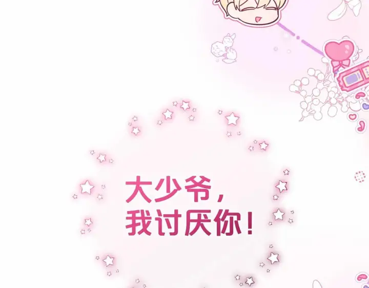 漫画《反派少女被爱意围绕》第29话 可爱少女的冬装竟然如此可爱！第75张图