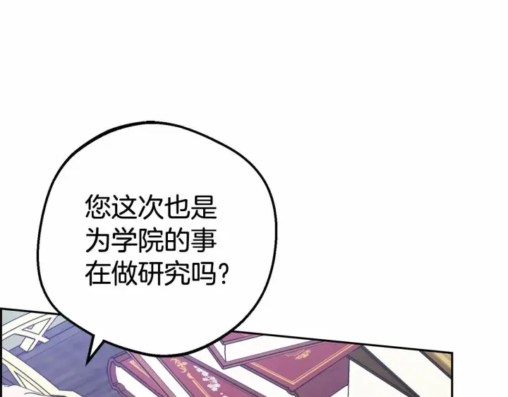 漫画《反派少女被爱意围绕》第29话 可爱少女的冬装竟然如此可爱！第79张图