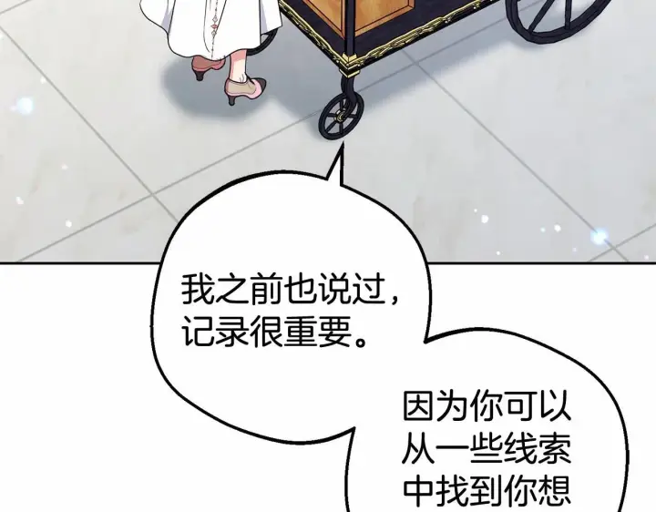 漫画《反派少女被爱意围绕》第29话 可爱少女的冬装竟然如此可爱！第83张图