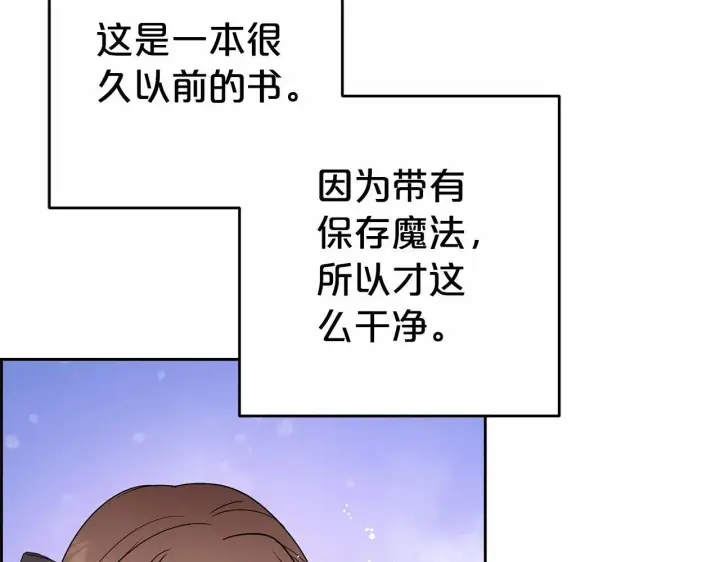 漫画《反派少女被爱意围绕》第29话 可爱少女的冬装竟然如此可爱！第88张图