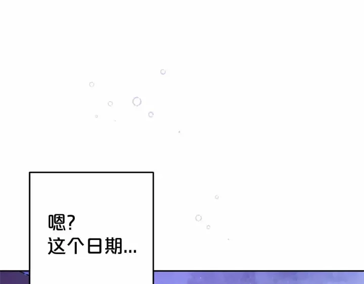 漫画《反派少女被爱意围绕》第29话 可爱少女的冬装竟然如此可爱！第91张图