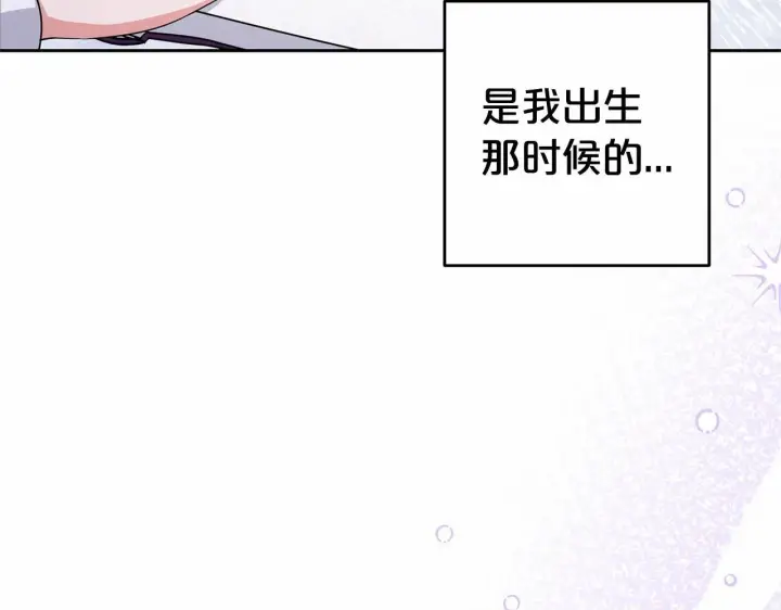 漫画《反派少女被爱意围绕》第29话 可爱少女的冬装竟然如此可爱！第93张图