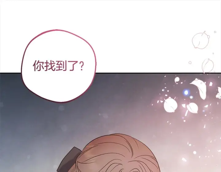 漫画《反派少女被爱意围绕》第30话 害怕期待落空吗？第100张图