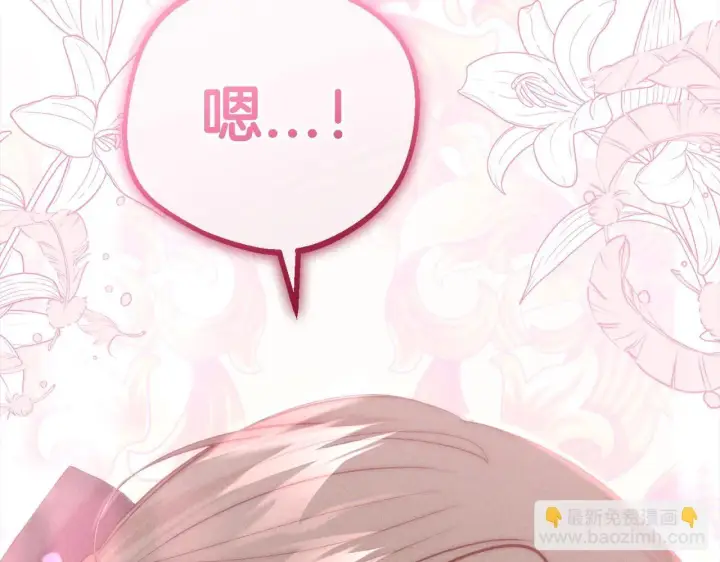漫画《反派少女被爱意围绕》第30话 害怕期待落空吗？第103张图