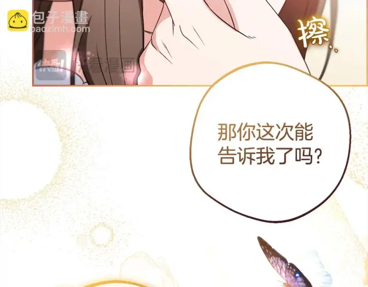 漫画《反派少女被爱意围绕》第30话 害怕期待落空吗？第107张图