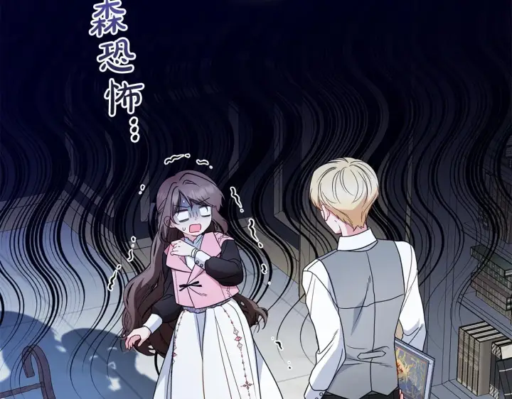 漫画《反派少女被爱意围绕》第30话 害怕期待落空吗？第11张图
