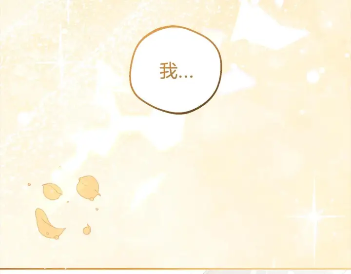 漫画《反派少女被爱意围绕》第30话 害怕期待落空吗？第111张图