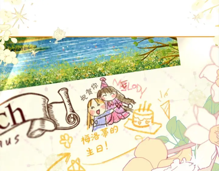 漫画《反派少女被爱意围绕》第30话 害怕期待落空吗？第125张图