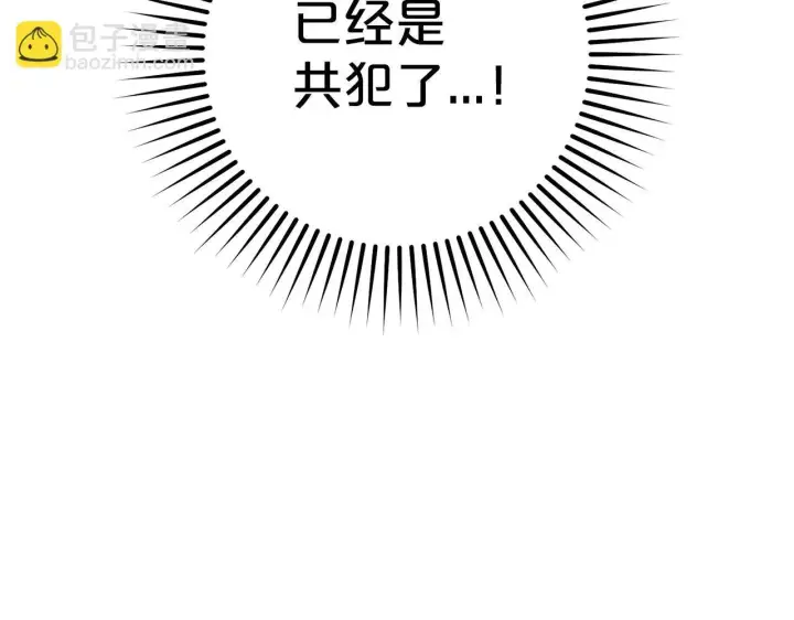 漫画《反派少女被爱意围绕》第30话 害怕期待落空吗？第13张图