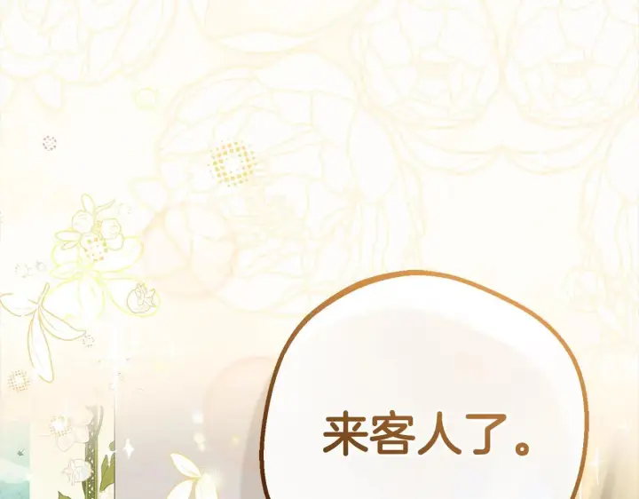 漫画《反派少女被爱意围绕》第30话 害怕期待落空吗？第133张图