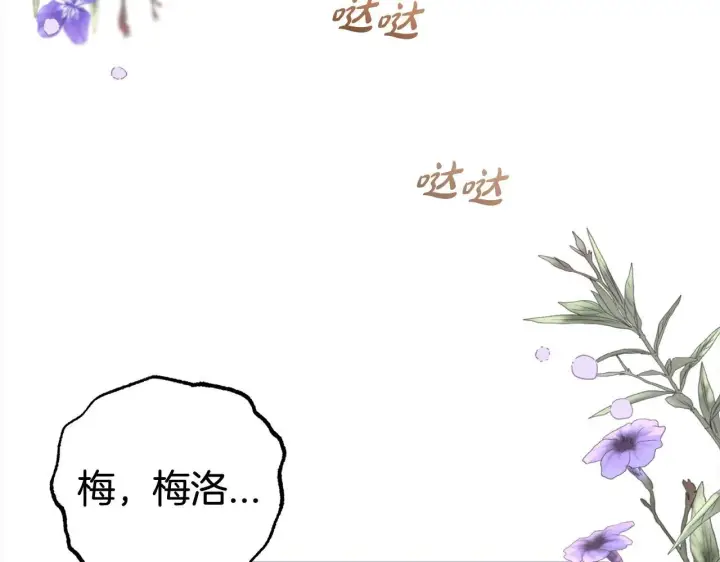 漫画《反派少女被爱意围绕》第30话 害怕期待落空吗？第149张图